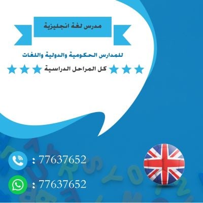 Teacher of English