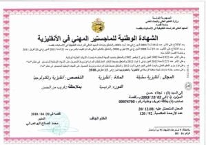 دروس تقوية في الإنجليزي