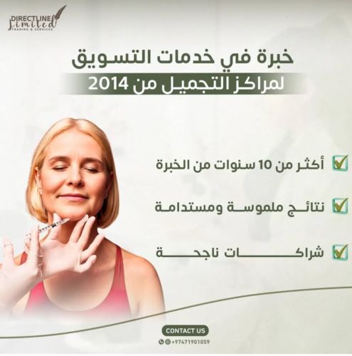 دايركت لاين ديجيتال بزنس
