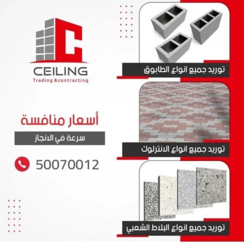 طابوق للبيع