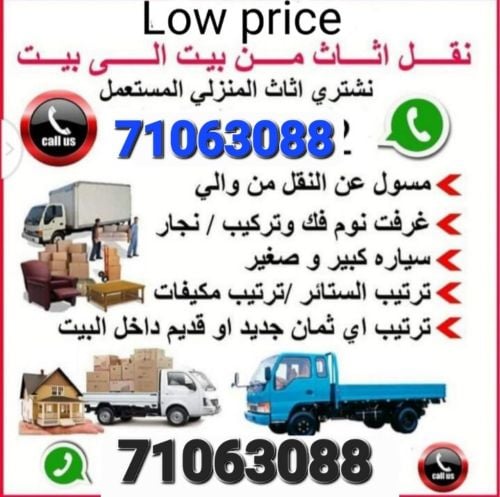 نقل الأعراض المنزلية غرفة فك وترك