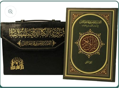 التفسير الموضوعي للحافظ المتقن 