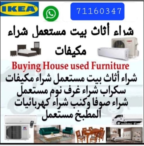 شراء جميع أنواع أطقم غرف النوم، م