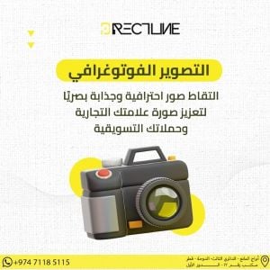 خل صورك تصير حديث السوشيال ميديا
