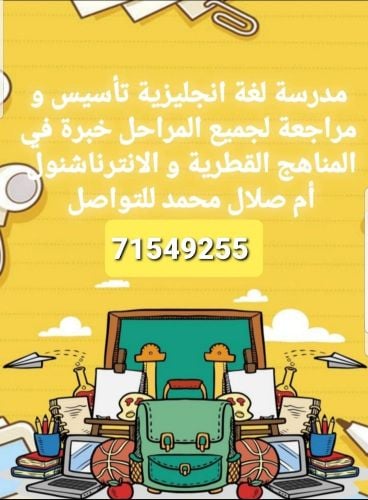 English teacher