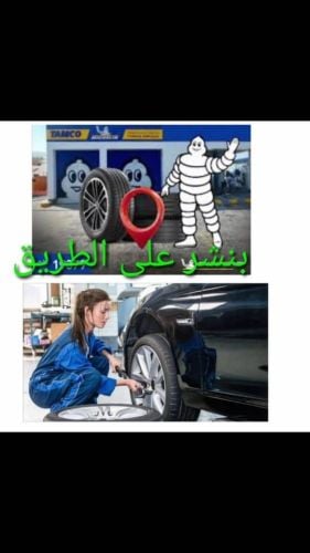 خدمه بنشر على الطريق