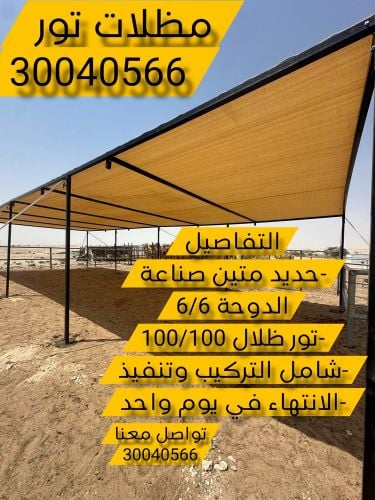 خيام تونتي فور ل مظلات الابل 