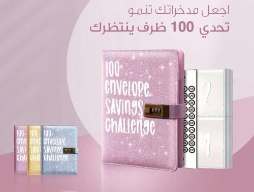 money saving book