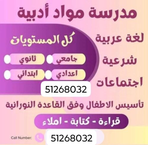 الأستاذة هاجر