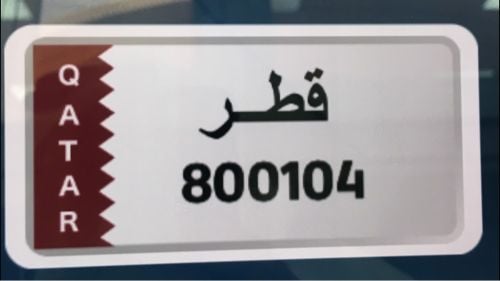 للبيع رقم سداسي 