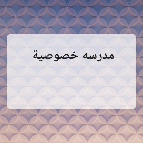 ام فاطمه