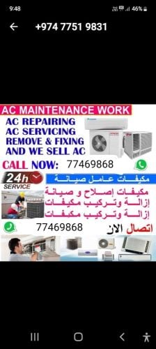 نشتري جميع انواع المكيفات السكراب