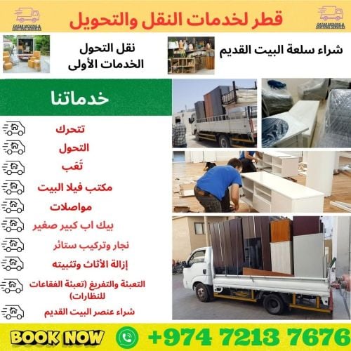 شركة نقل