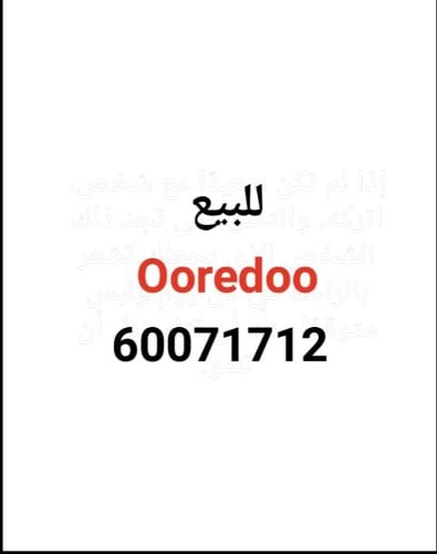 للبيع 