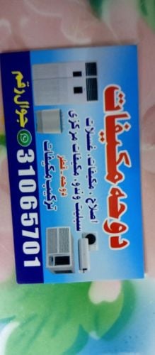 Air condition sale and sarvis