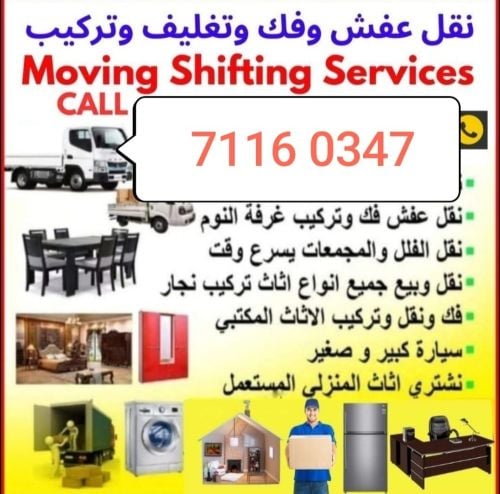شراء أثاث بيت مستعمل شراءشراء غسا