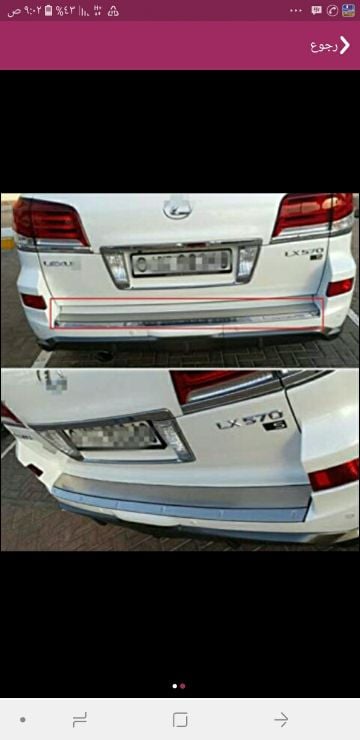 قليت لكزس الصدام