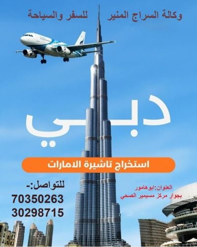 A multi-entry tourist visa for Sa