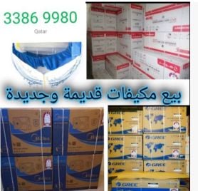 صيانة تكييف