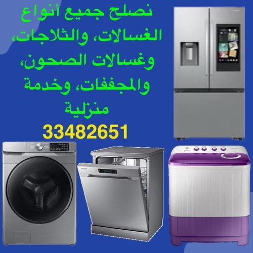 Washing machine repair 