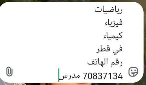 دروس خصوصية