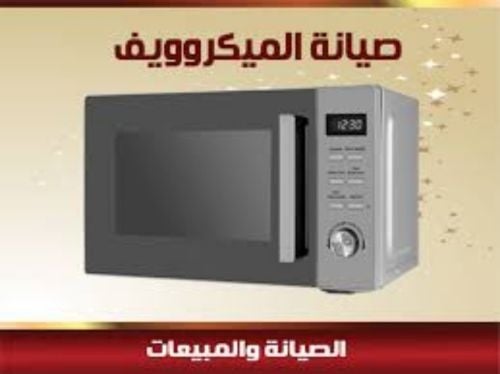 Repair Microwave