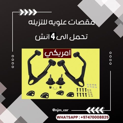 مقصات جمس تنزيل