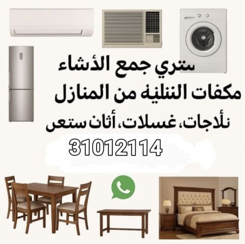 نشتري جميع المفروشات 
غرفة نوم غ