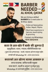 Barber required