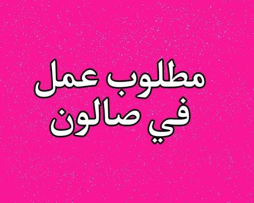 خبيرة ميكاب