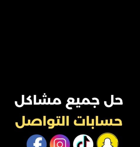 حماية حساباتك من السرقة
