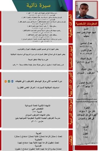 ابحث عن عمل