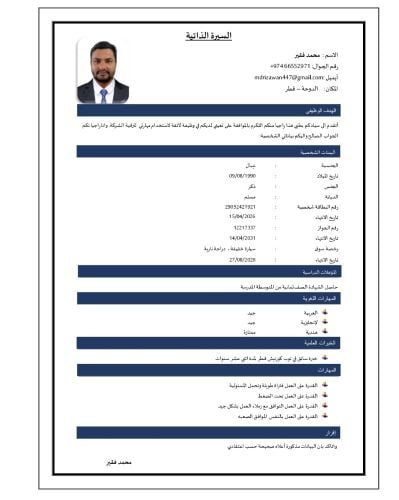 الدكتور رضوان