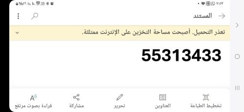 For sale, a distinctive Ooredoo p