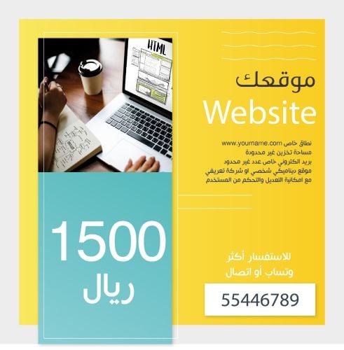 تصميم موقع للافراد والشركات