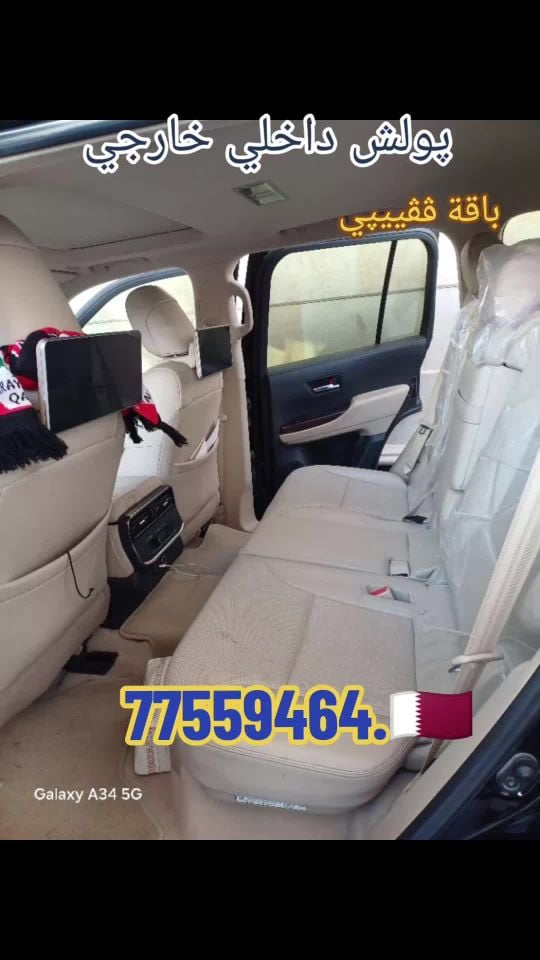 هنا  پولش السيارات الفاخرة