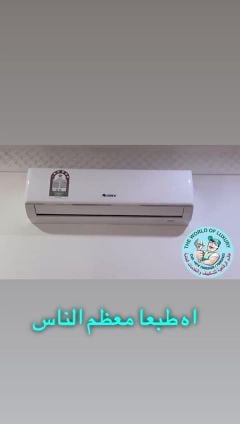 صيانة جميع انواع المكيفات