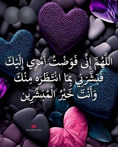 مربية