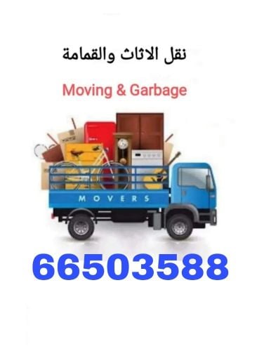 مطلوب سيارة نقل أثاث مغلقه بوكس ص