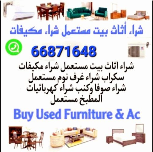 شراء اثاث بيت غرفة نوم وغرف اطفال