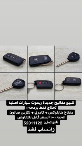 مفتاح سياره 