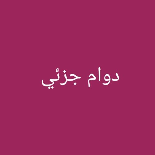 ابوالقاسم