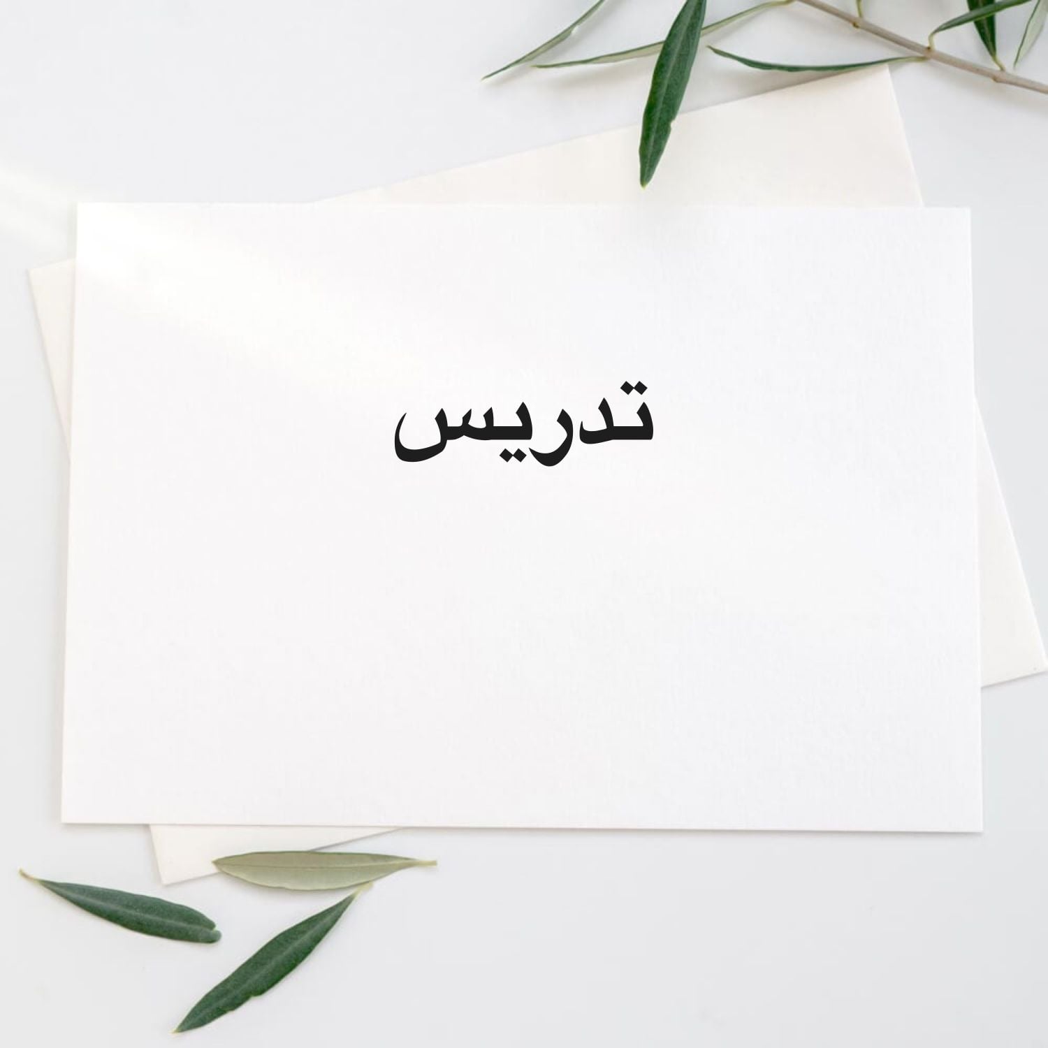 تدريس
