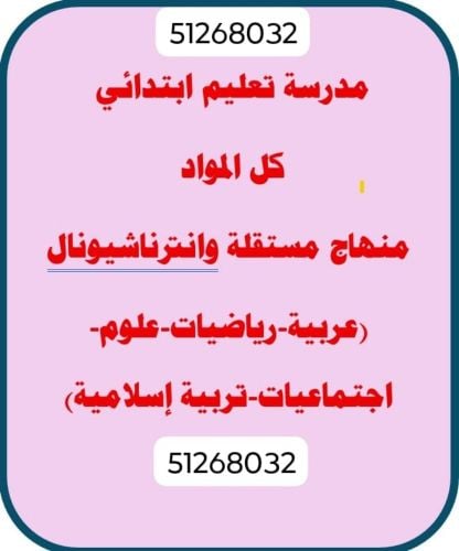 الأستاذة هاجر