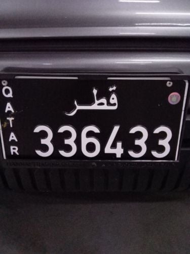 للبيع رقم مميز