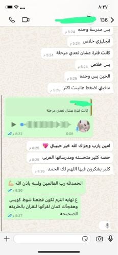 خلال شهرين 