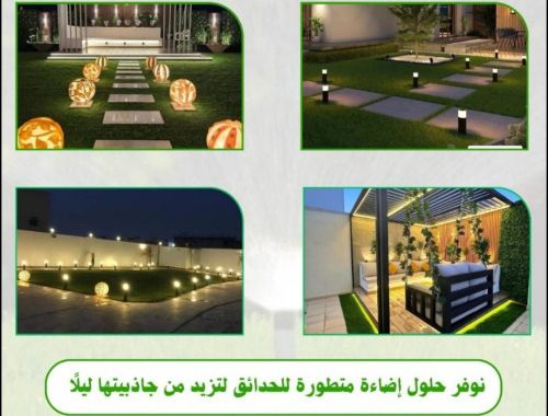 زراعه الورود والعشب