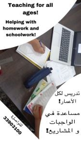 English Teacher