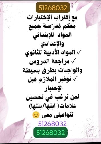 الأستاذة هاجر