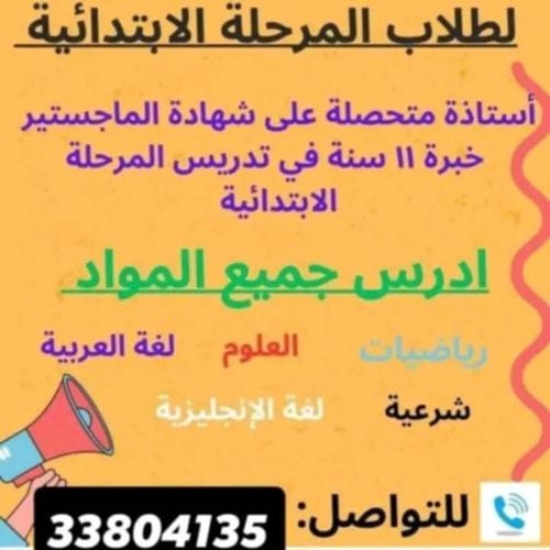 أم مريم